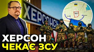 Ситуація на Херсонщині: котел для орків і обстріляний Антонівський міст / САМОЙЛЕНКО