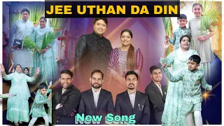 New song // जी उठान दा दिन// Jee uthan da din New Worship song ANM MINISTRIES@vishalramdasia