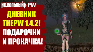 🔥 ДНЕВНИК THEPW [1.4.2] NEXUS: ПРОКАЧКА И ПОДАРОЧКИ ! 🔥