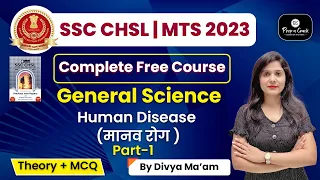 SSC CHSL 2023 | SSC MTS | General Science | Human disease | Part-1 | By Divya Ma'am