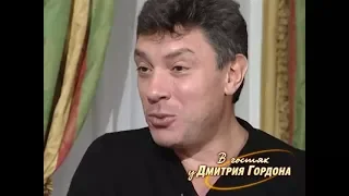 Немцов: У Ельцина не было сына, а он хотел и увидел его во мне