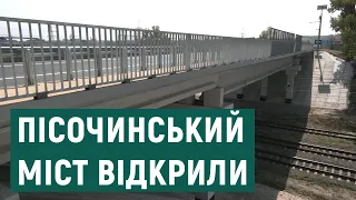 У Харкові після капітального ремонту відкрили Пісочинський міст