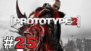 Прохождение игры Prototype 2 - Операция Феникс