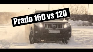 Обзор Toyota Land Cruiser Prado 150 и сравнение с Прадо 120