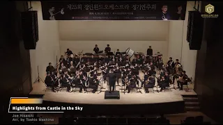 경인윈드오케스트라 - Highlights from Castle in the Sky