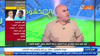 بن شيخ:"الأهلي ماشي حاجة كبيرة و الوفاق قادر على التأهل"