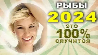 🔴РЫБЫ 2024 🚩12 Домов Гороскопа🚩 Таро прогноз на 2024 год 🚩 | ANALYTICAL TAROT©