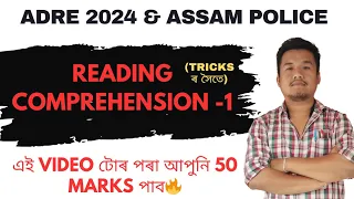 (Class-1)Reading Comprehension (English) for ADRE 2.0 Grade III & Grade IV Exams & Assam Police.