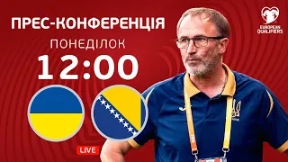 Україна – Боснія і Герцеговина. Прес-конференція Петракова. ПРЯМА ТРАНСЛЯЦІЯ