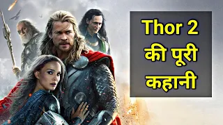 Thor The Dark World Movie Explained In HINDI | Thor 2 Movie Story In HINDI | Thor 2 Explained HINDI