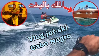 كيف كندوز عطلة فالشمال / أحسن شواية فالمرصة /  (Vlog b Jet-ski)