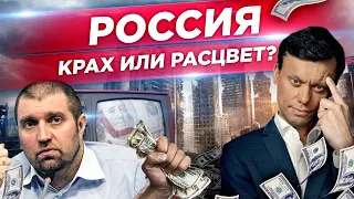 Что будет с ЭКОНОМИКОЙ  России? Прогноз цен на квартиры и доллары в 2022 Дмитрий Потапенко последнее