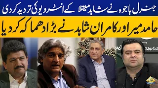 General Bajwa Denies Shahid Maitla's interview | Hamid Mir and Kamran Shahid in Action | Capital TV