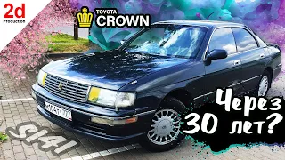 Что осталось через 30 лет? Toyota Crown JZS-141 1JZ-GE