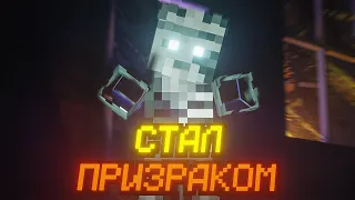 ПРОКЛЯТЫЙ ПРИЗРАК ПУГАЕТ ДРУЗЕЙ в MINECRAFT PHASMOPHOBIA