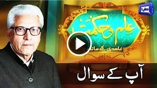 Ilm O Hikmat with Javed Ghamidi - 6 Aug 2017 | Dunya News