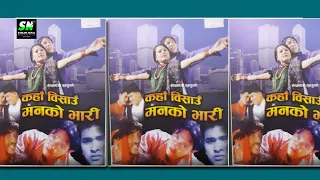 Kaha Bisau Manko Bhari Full movie |  चलचित्र  | कहाँ बिसाउ मनको भारी