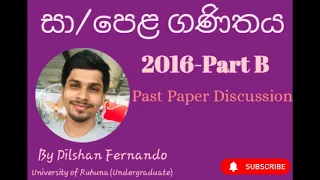O/L Mathematics | 2016 PART 1-B | Sinhala Medium Discussion |