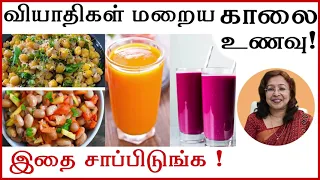 EAT THIS AS BREAKFAST TO CURE YOUR HEALTH ISSUES | AVOID THIS TOO |