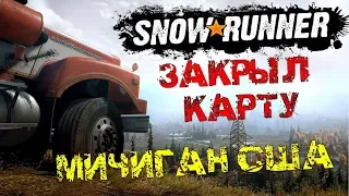 Негабаритный Груз Перевозка 🚧 Лучшие игры про оффроуд и грузовики 💥 Snowrunner Мичиган США