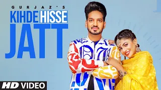 Kihde Hisse Jatt (Full Soong) Gurjazz | Randy J | Rana Sotal | Latest Punjabi Songs 2020