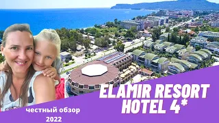 ОБЗОР отеля ELAMIR RESORT HOTEL 4*. Турция 2022. Кемер