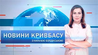 Новини Кривбасу 23 квітня: алея сакур, фінансові майстри, меморіальні дошки