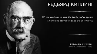 IF by Rudyard Kipling (A Life Changing Poem)