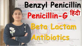 Benzyl Penicillin (Penicillin- G) (Beta Lactam Antibiotics) in Hindi