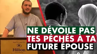 NE DÉVOILE PAS TES PÉCHÉS À TA FUTURE ÉPOUSE - IMAM BOUSSENNA