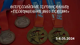 ВС по спортивной гимнастике «Посвященные Дню Победы» | Финалы в отдельных дисциплинах - Волгоград