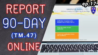 How to 90-Day reporting online in Thailand ( TM.47 Tutorial ) ep.17