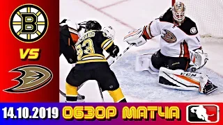 14.10.2019 Бостон Брюинз - Анахайм Дакс | Boston Bruins vs Anaheim Ducks