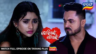 Tori Pain To Pain  | 15th Feb 2024 | Ep - 230 | Best Scene | Odia Serial l TarangTV