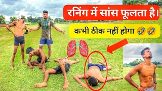 रनिंग में साँस फूलता है 🏆 💥| बस ये गलती करना बंद कर दो | breathing problem in running