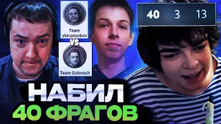 РОСТИК НАБИЛ 40 ФРАГОВ НА ТУРНИРЕ ЗА 2.000.000 РУБЛЕЙ / STREAMERS BATTLE 6