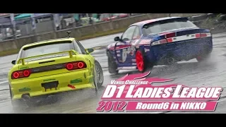 2012 D1LL Rd 6 NIKKO ①