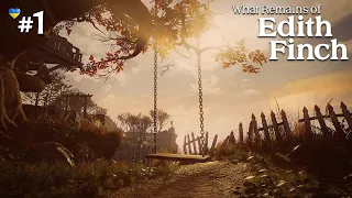 What Remains of Edith Finch #1 | Українські субтитри | PS4 slim