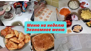 Экономное и простое меню/Меню на неделю.Что готовила всю неделю