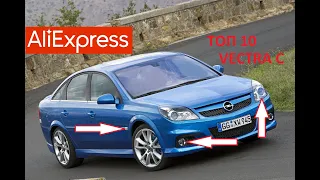 10 КРУТЫХ ТОВАРОВ ДЛЯ ТЮНИНГА ОПЕЛЬ ВЕКТРА С с АЛИЭКСПРЕСС... Opel Vectra C