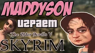 MADDYSON ПЕРВЫЙ РАЗ ИГРАЕТ В SKYRIM