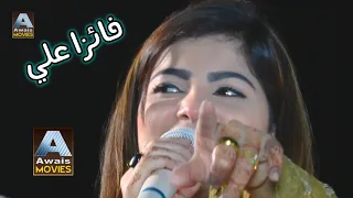 Singer  Faiza Ali= New Sindhi Status 2022 Faiza Ali