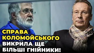 😱В ТАКЕ СКЛАДНО ПОВІРИТИ! ЧЕКАЛКИН: ці деталі про Коломойського МАЛО ХТО ЗНАЄ,СБУ попало під роздачу