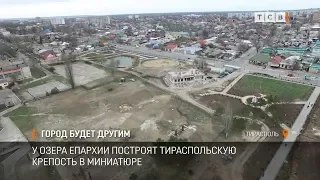 Город будет другим