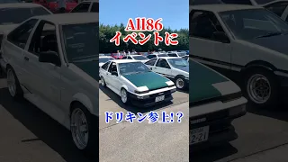 土屋圭市マメ号？ #ae86 #トレノ #土屋圭市 #ボンネット #toyota #トヨタ #カスタム #勇翔 #車 #車好き #あるある #ボイメン #shorts