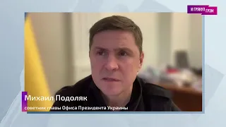 Подоляк о генерале Суровикине, подрыве Крымского моста и мобилизованных РФ (2022) Новости Украины