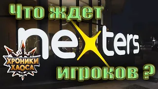 Nexters. Что ждет игроков "Хроник Хаоса"?