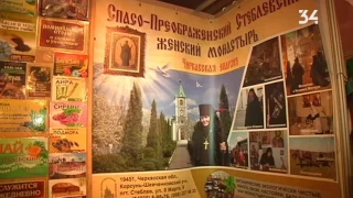 Открылась православная выставка-ярмарка