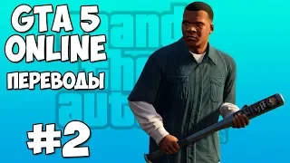 GTA 5 - Смешные моменты 2: Курица, гольфклуб и баг с Джимми (приколы, баги, геймплей)