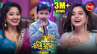 ପୁଣି Singing ରେ Magic ଦେଖାଇଲେ Viral Boy Santanu ତାଙ୍କ ପ୍ରେମରେ ପଡିଗଲେ ସମସ୍ତେ - OdishaRa Nua Swara